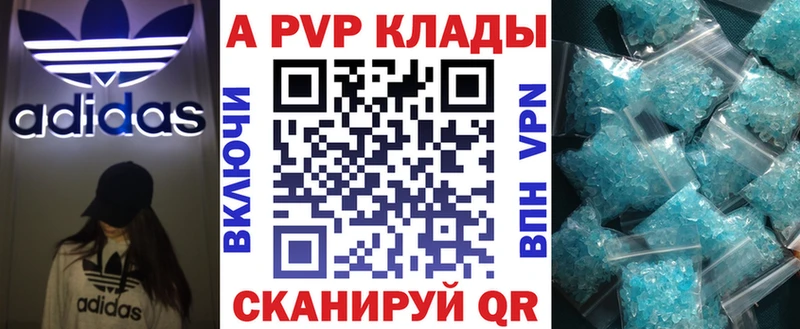 Alpha-PVP Crystall  hydra ССЫЛКА  Истра 