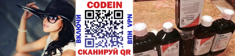цена   Истра  Codein Purple Drank 