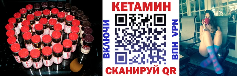 КЕТАМИН VHQ  Истра 